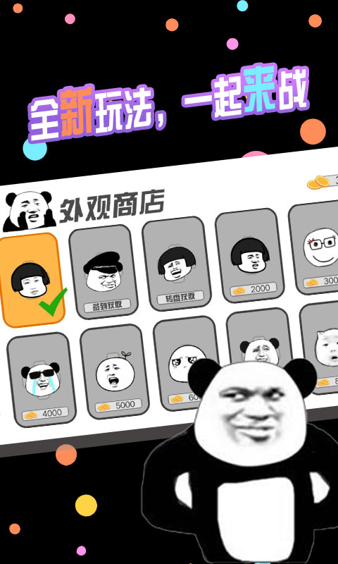 暴走表情包逃脱 暴走表情包逃脱