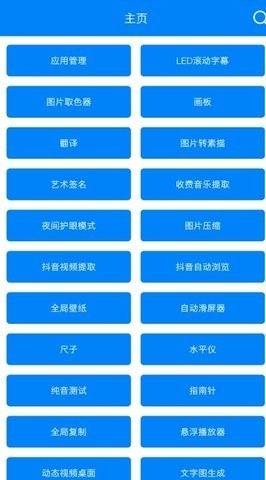 七点工具箱