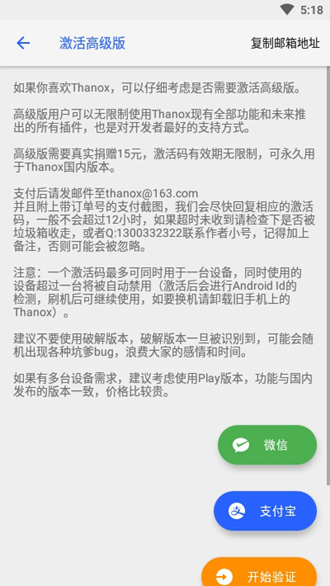 Thanox专业解锁版 高级版v5.0.0-row
