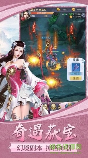 剑指昆仑虚星耀版 剑指昆仑虚星耀版