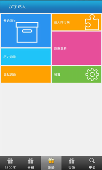 妙笔汉字书法 安卓版v10.7.0