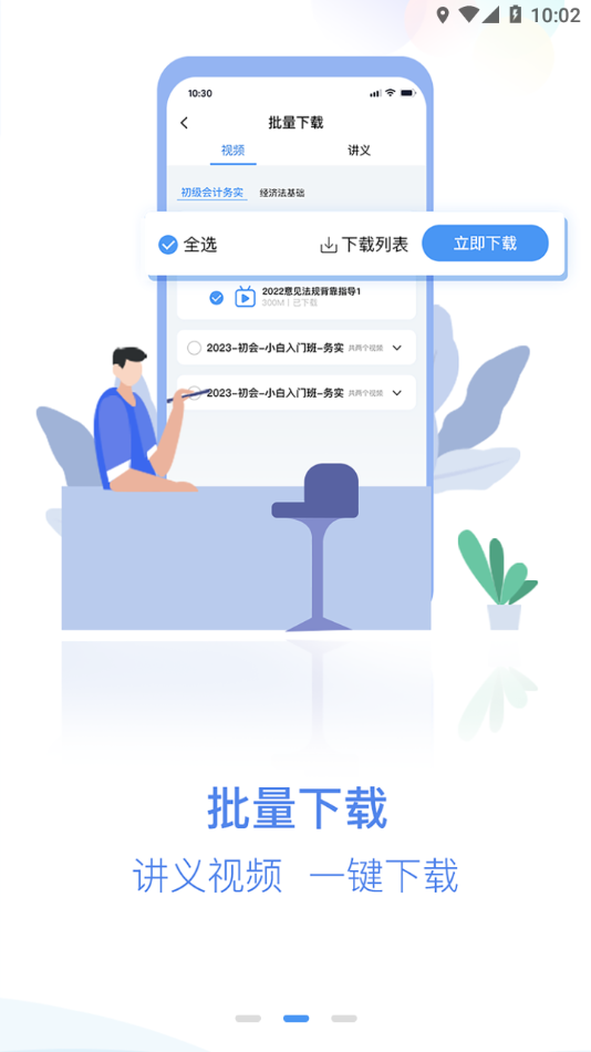 中企建培