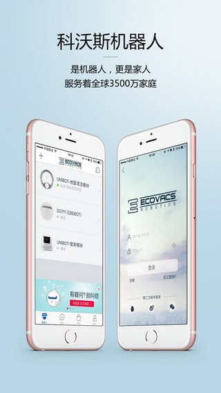 ecovacs科沃斯苹果版