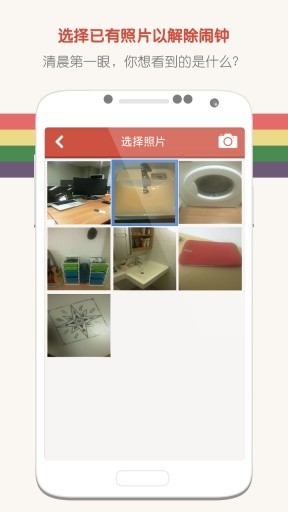 睡你妹闹钟Pro