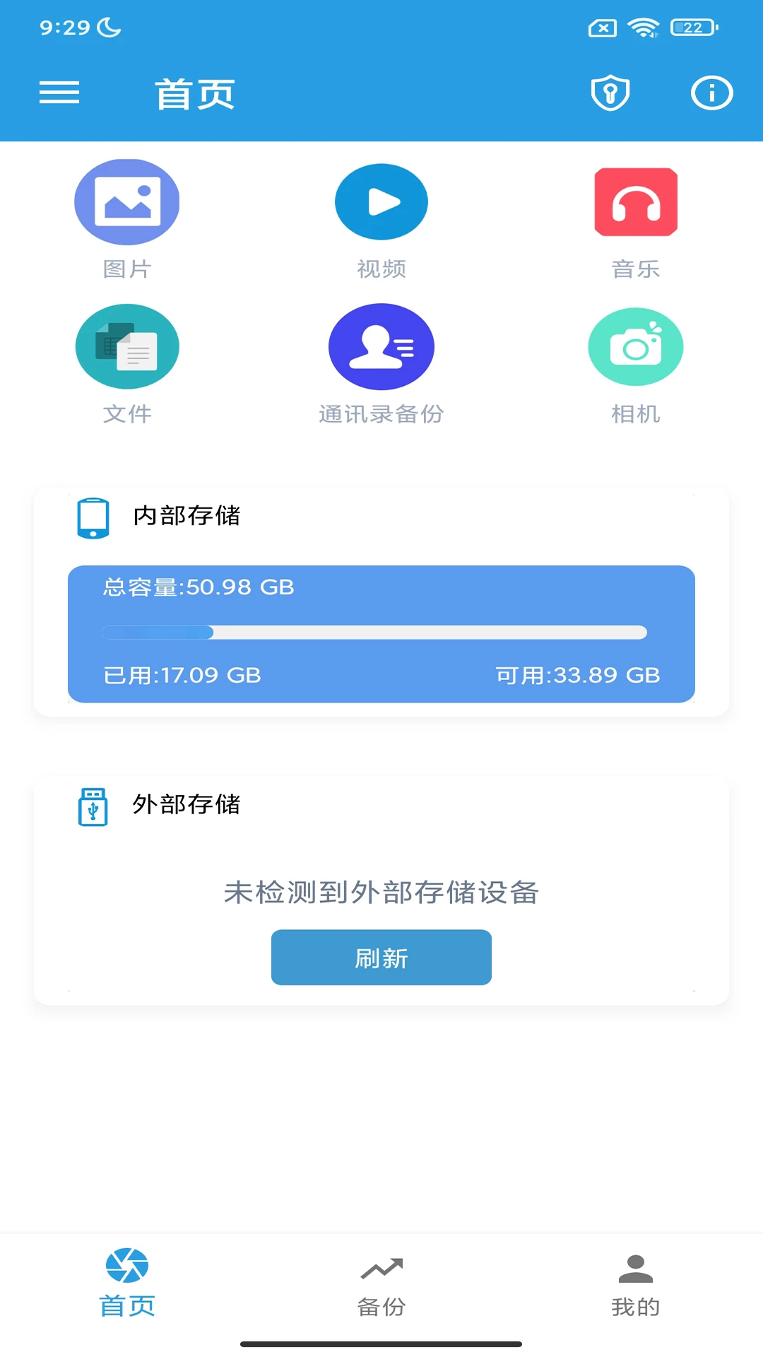 iDiskk Player移动存储软件