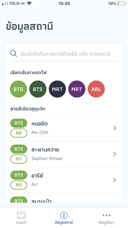 Bkk Rail (泰国交通线路图)安卓最新版v2.1.2