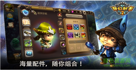 奇幻射击官方版正版