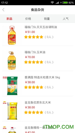 购时惠商场