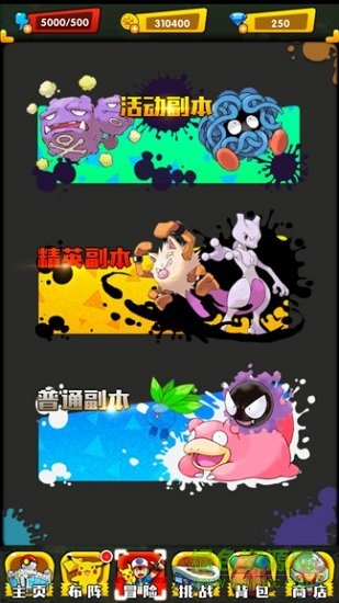 精灵宝贝大师