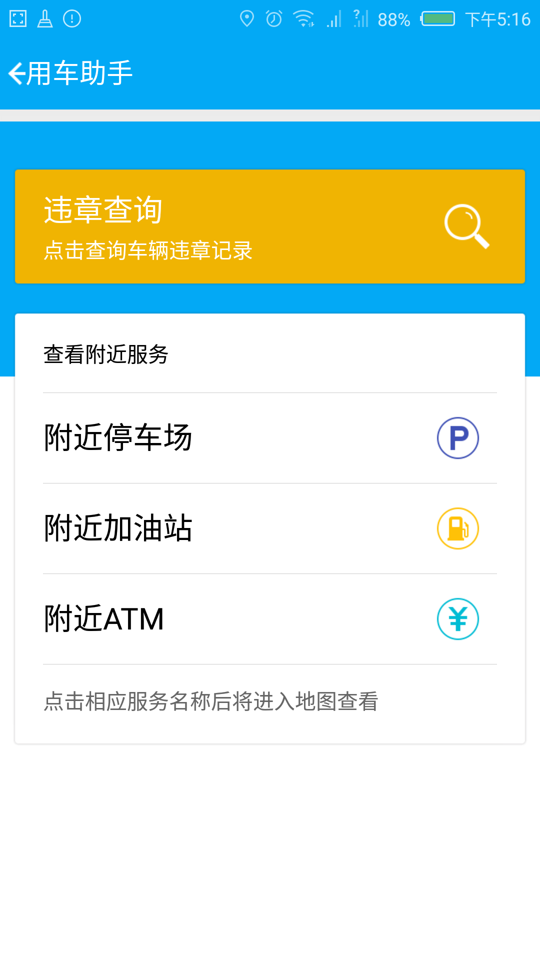 龙福福特