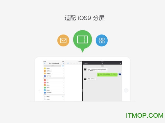 qq邮箱hd客户端