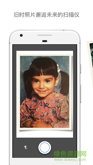 PhotoScan中文版(照片扫描仪) PhotoScan中文版(照片扫描仪)