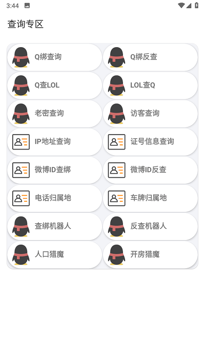 悟空盒子X