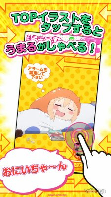 干物妹小埋R闹铃