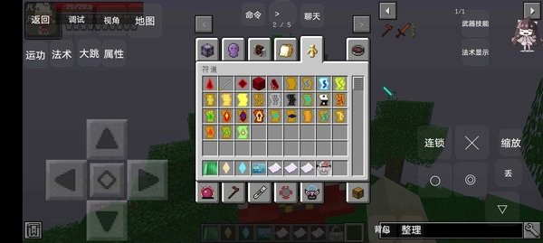 我的世界新手教程