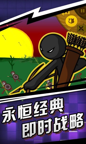 火柴人战争遗迹