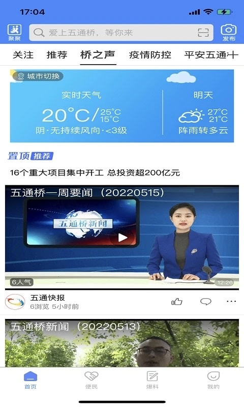 桥通五洲