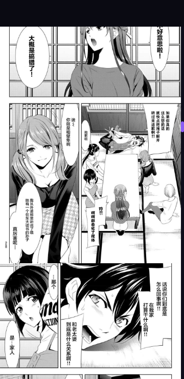 羞羞漫画免费版