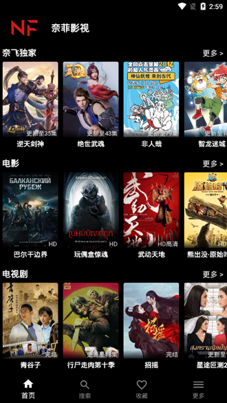 奈菲影视app 安卓正版v9.20.0 build 8 63021