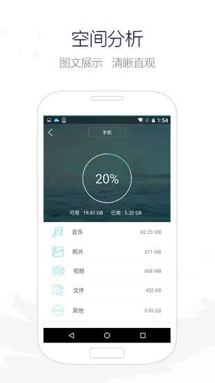 Apowersoft手机管理大师安卓版v3.1.9