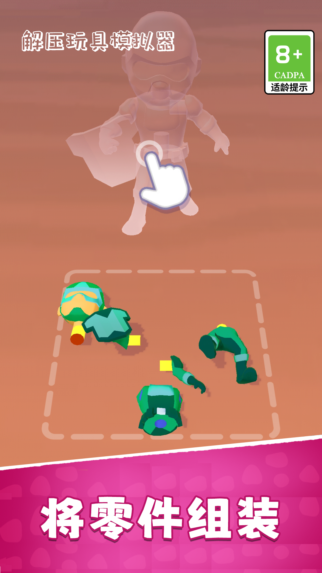 解压盲盒 解压盲盒