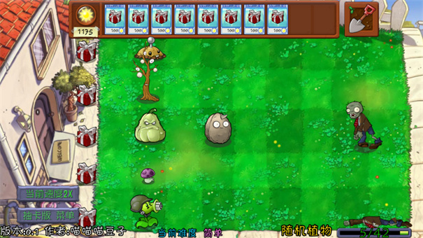 pvz融合二创国外版 pvz融合二创国外版