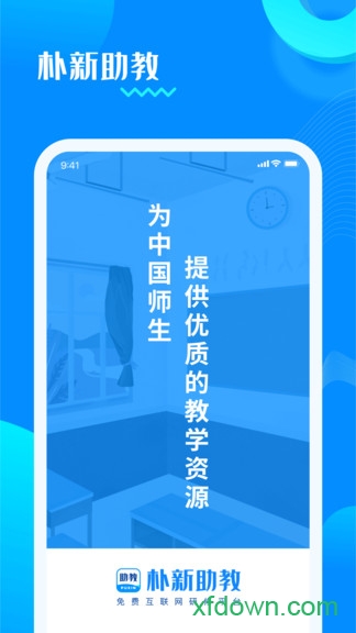 朴新助教