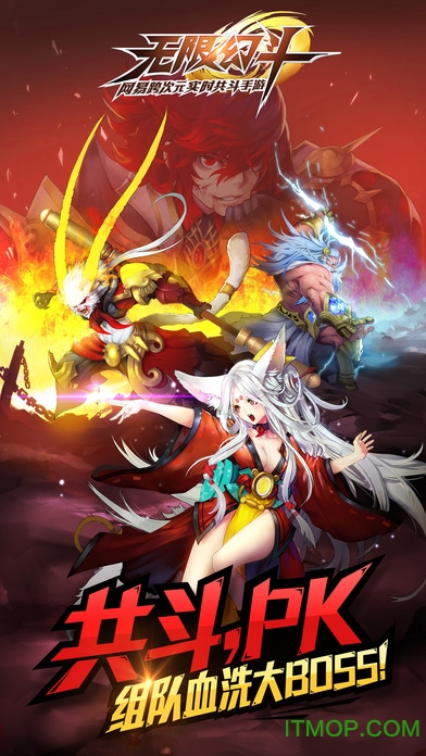 无限幻斗苹果版