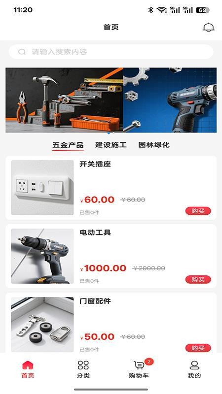 尚制装饰工程