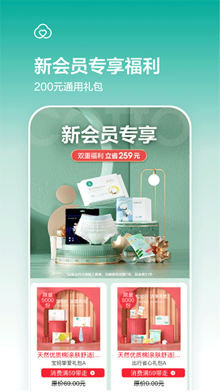 全棉时代