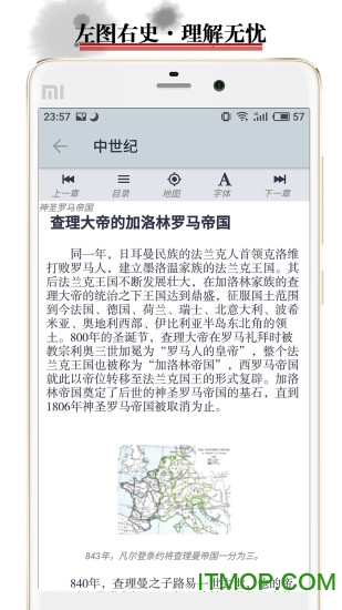 历史地图