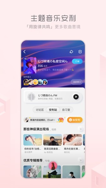 酷狗概念版 安卓版v4.1.7