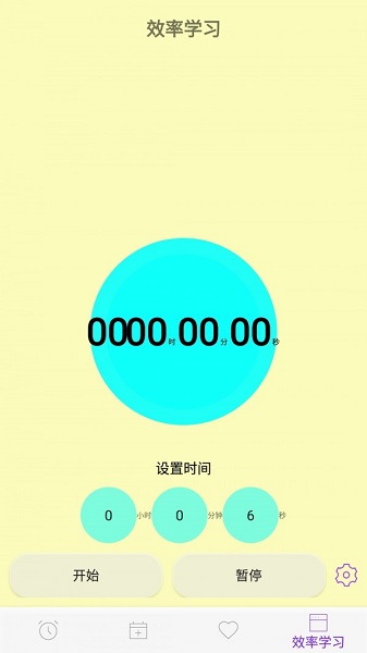 滴答人生