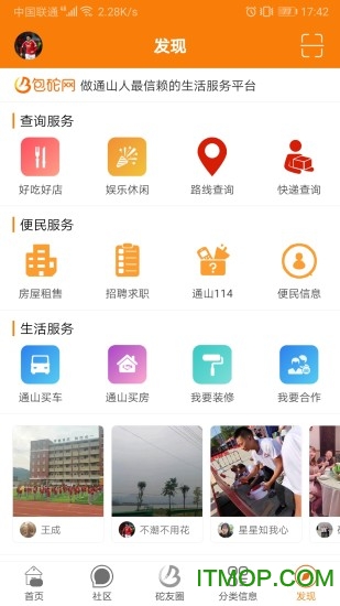 包砣网