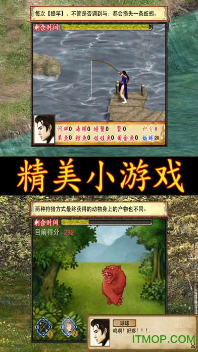 江湖群雄传2金3ios版
