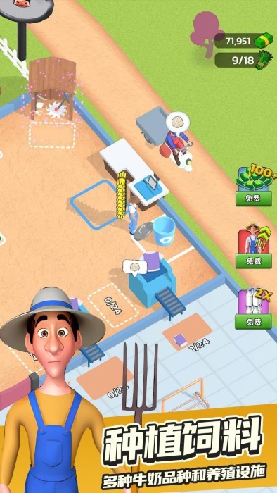 放置牛奶场 放置牛奶场