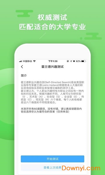 志愿大师