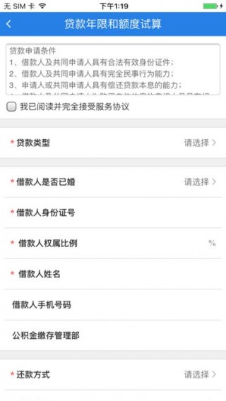 沈阳公积金
