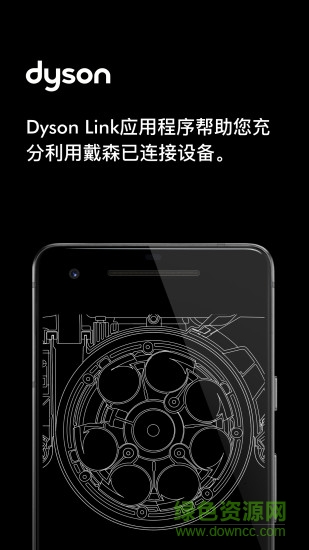 dyson link(戴森)