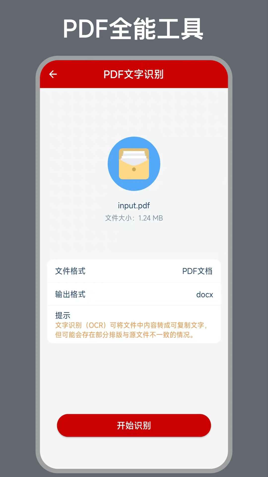 CAJ转换器