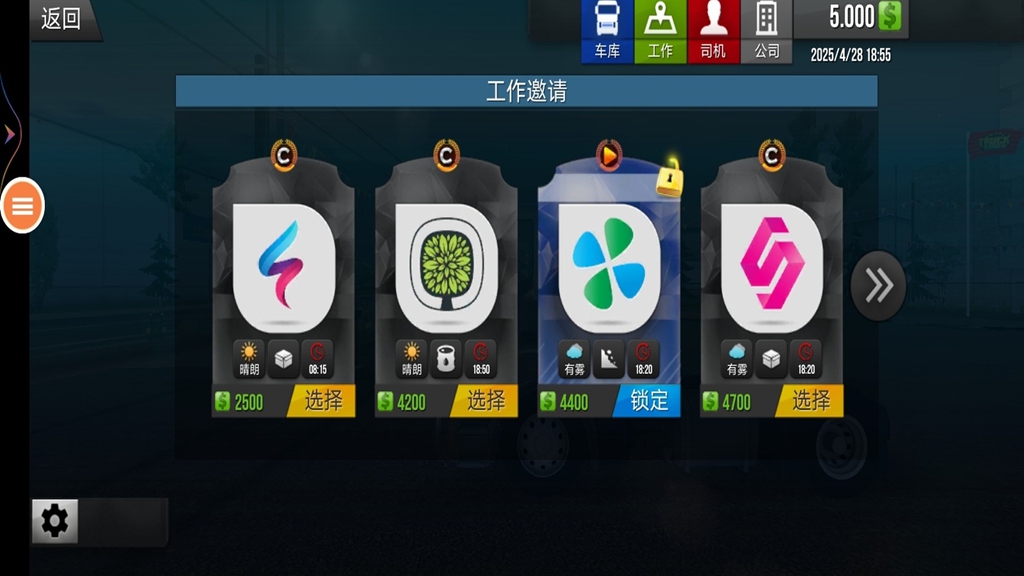 遨游城市模拟器