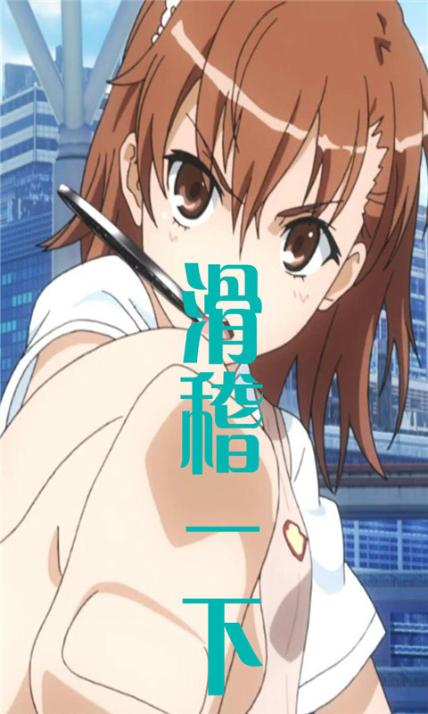 手持弹幕小助手