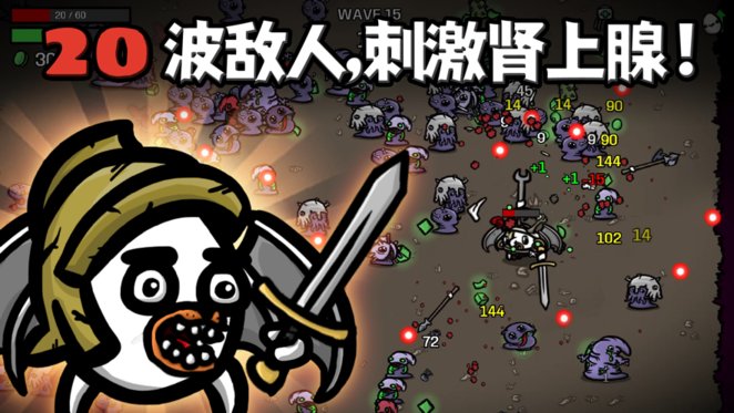 土豆兄弟ios版
