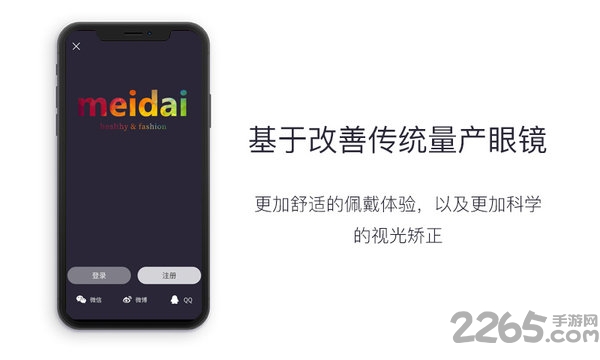 美戴