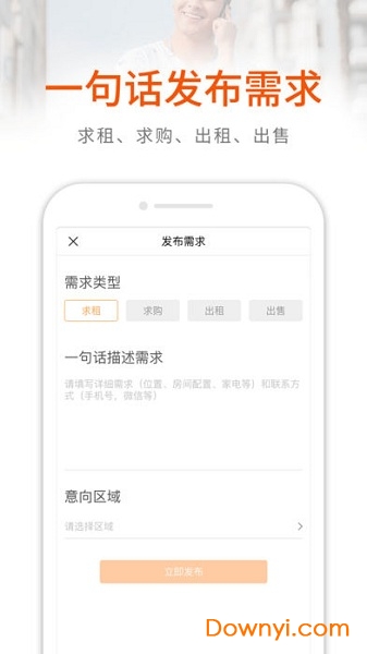 指南针找房手机版