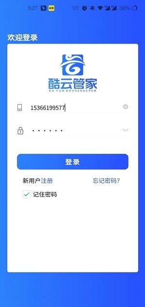 酷云管家