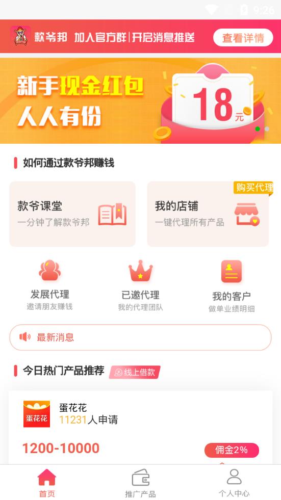 款爷邦