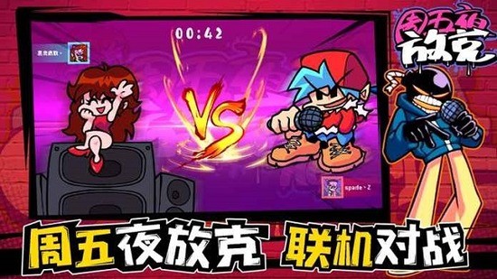 周五夜放克第五人格模组最新版