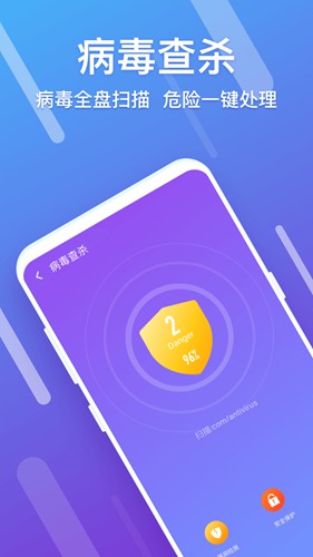 闪清手机清理app 安卓版v1.9.7