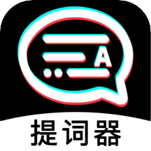 掌上提词器